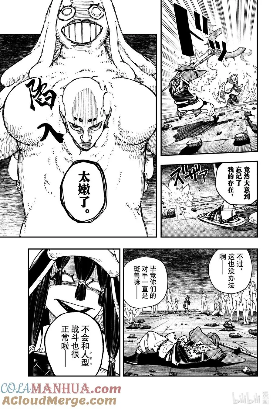 13 荒盗团8
