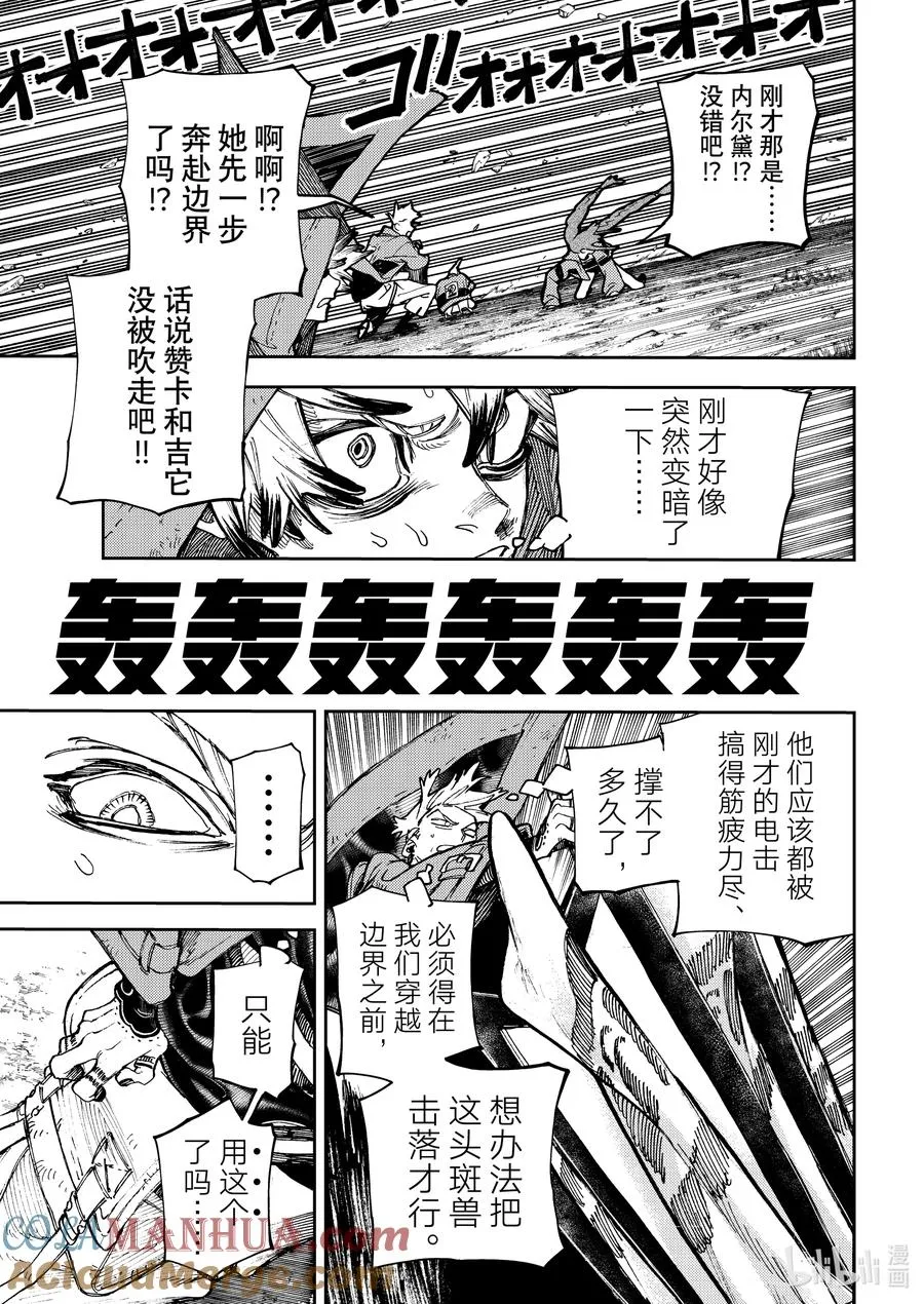 79 丧失和出场12