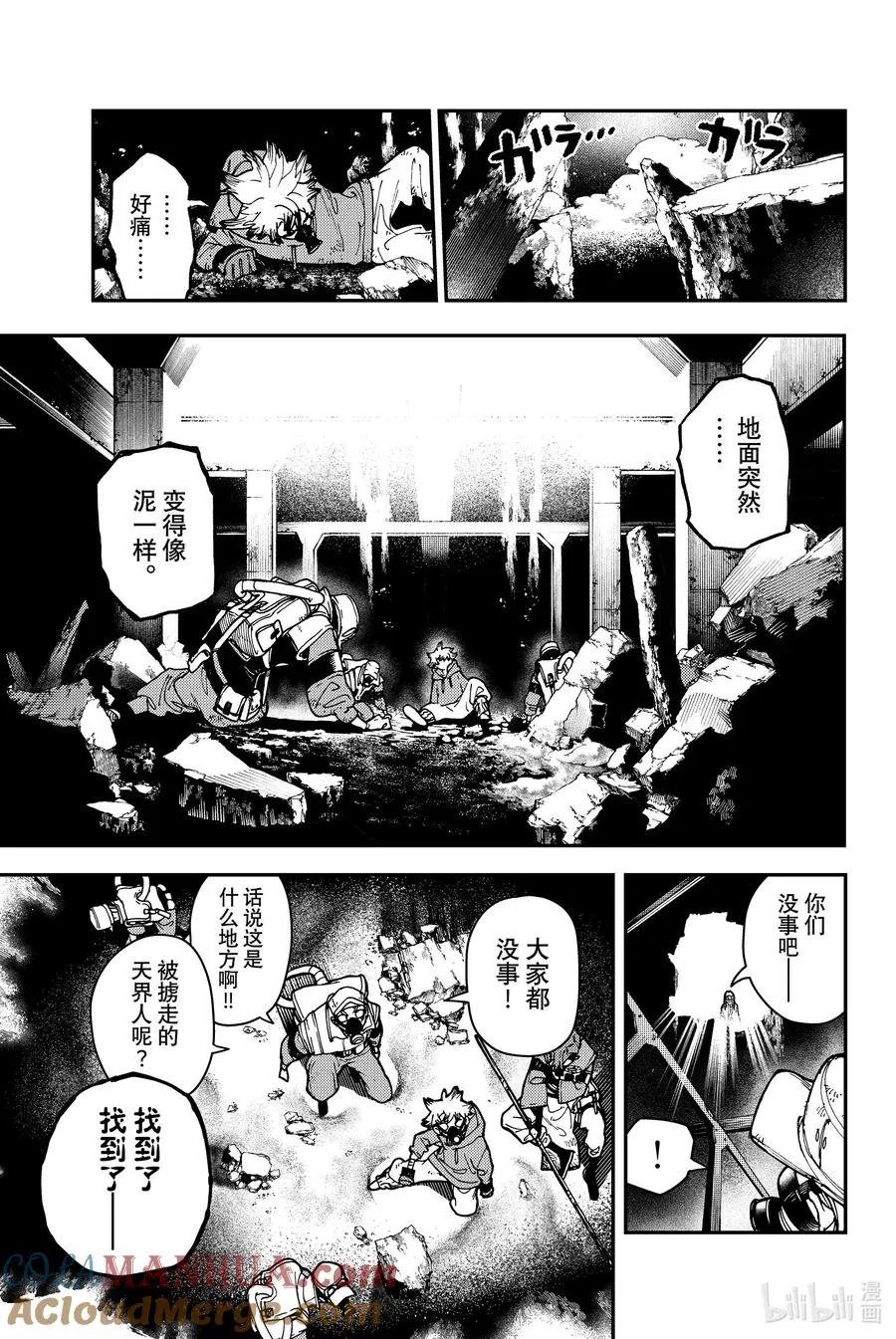 12 下界的暗影16