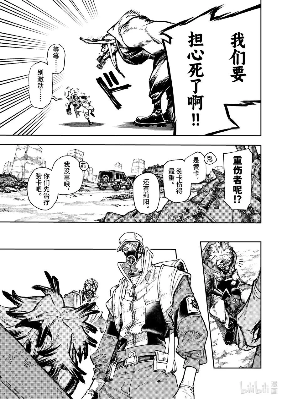 81 连轴转7