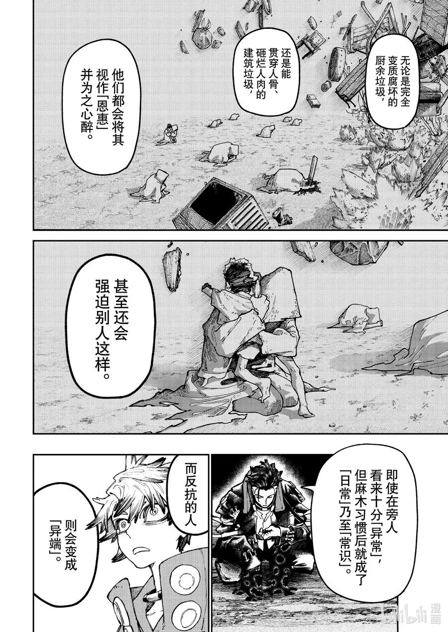 54 天才和凡人7