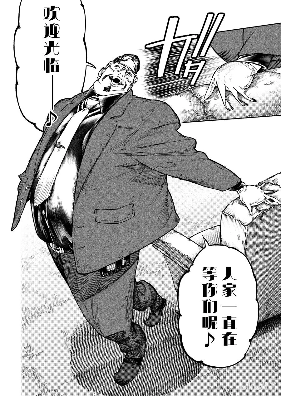 93 情报贩小黑9