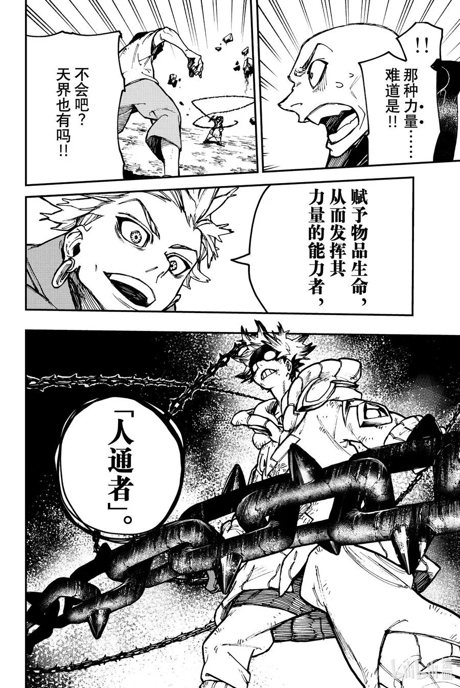 3 寄宿之物37