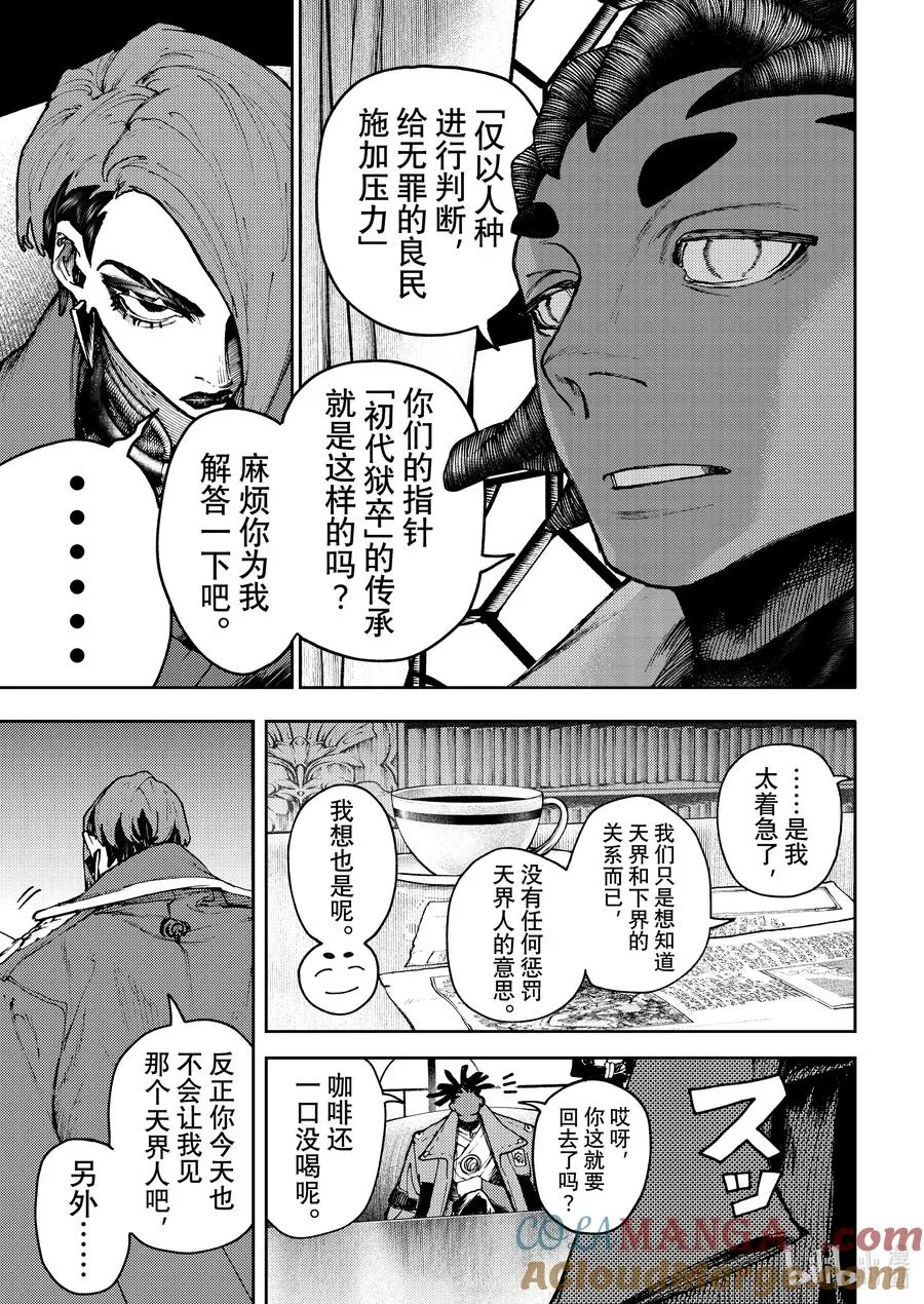 88 想吃蛋糕啊2
