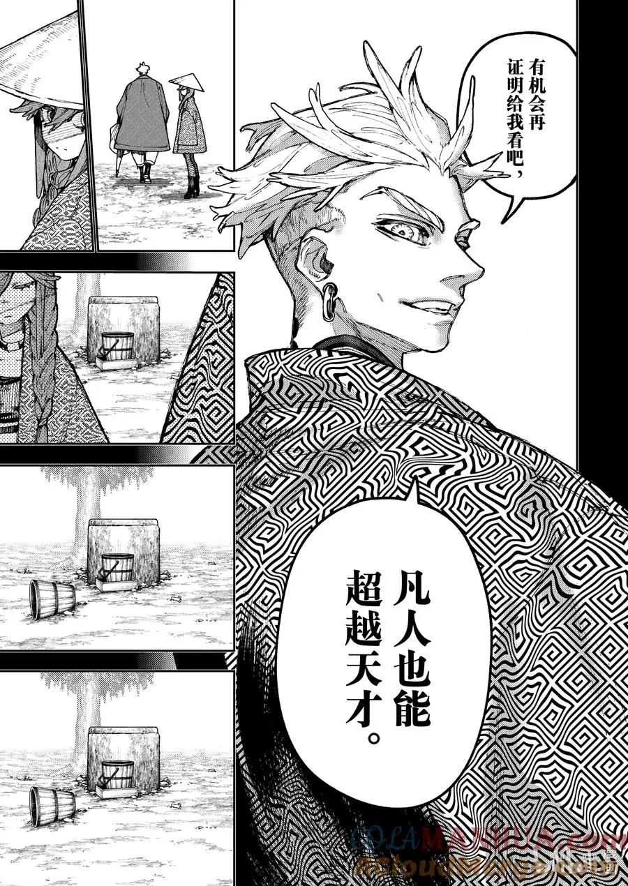 59 凡人的决心12
