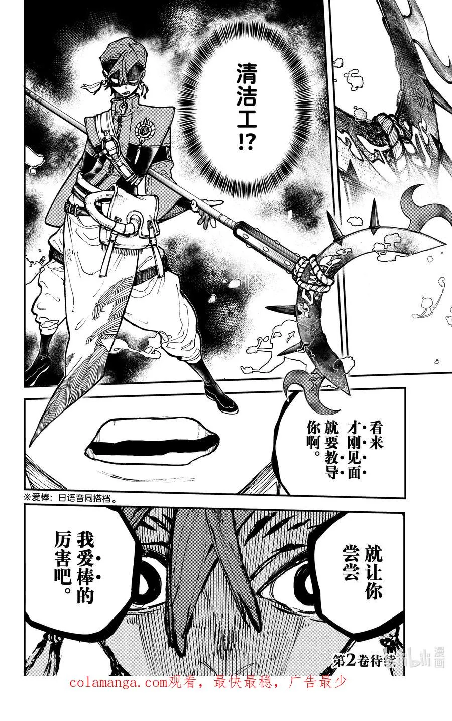4 下界25