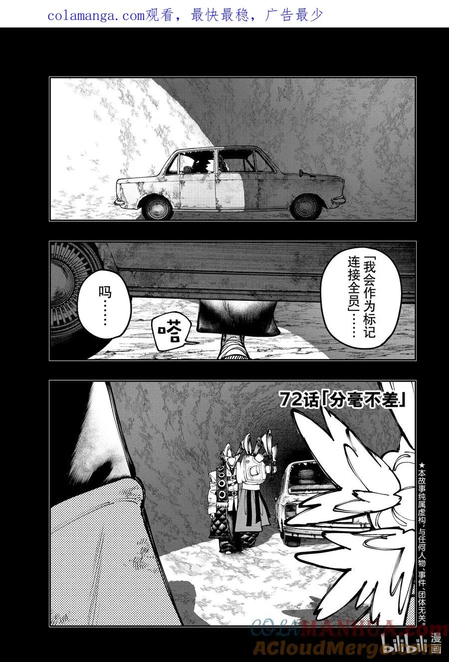 72 分毫不差0