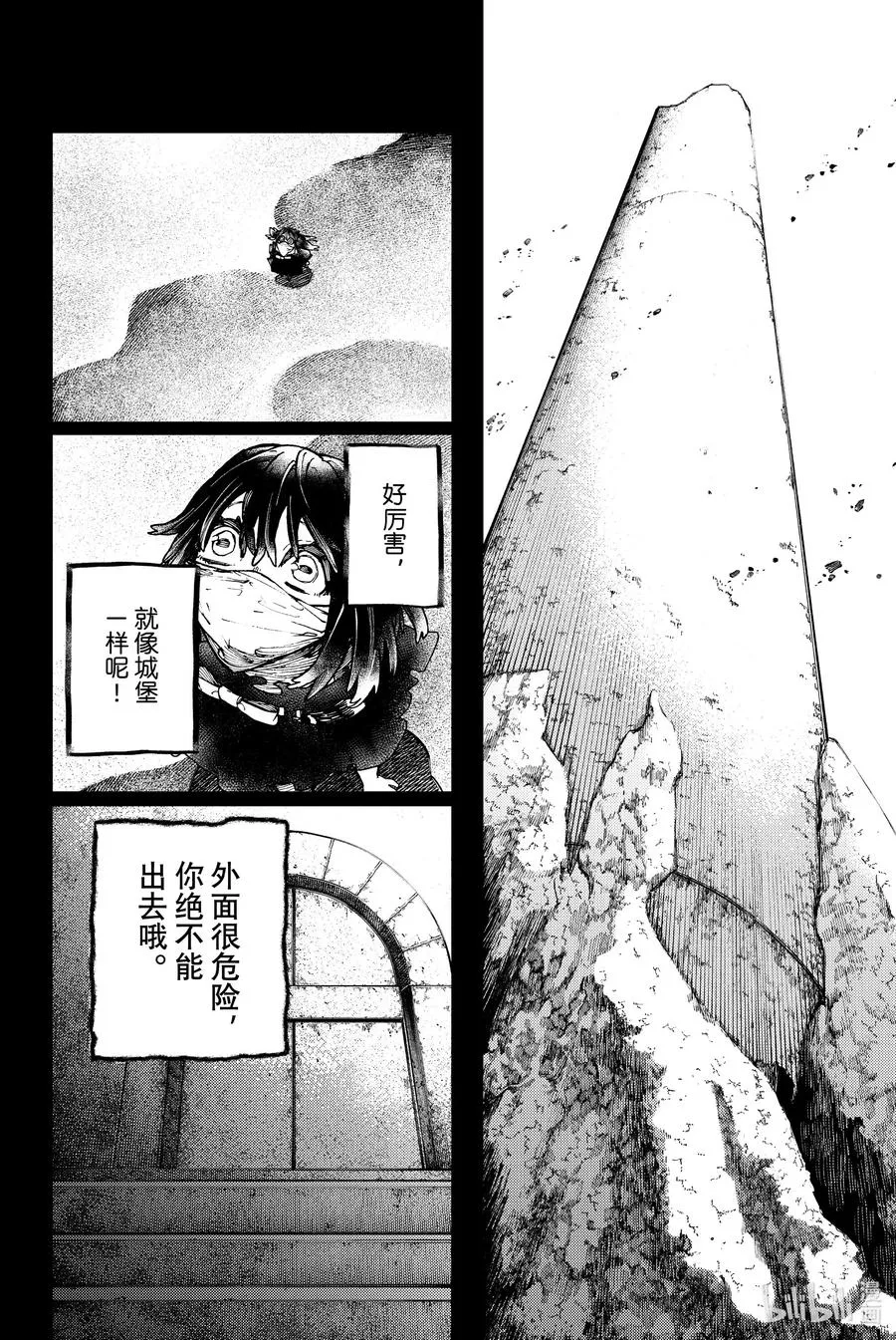 40 升入深渊9