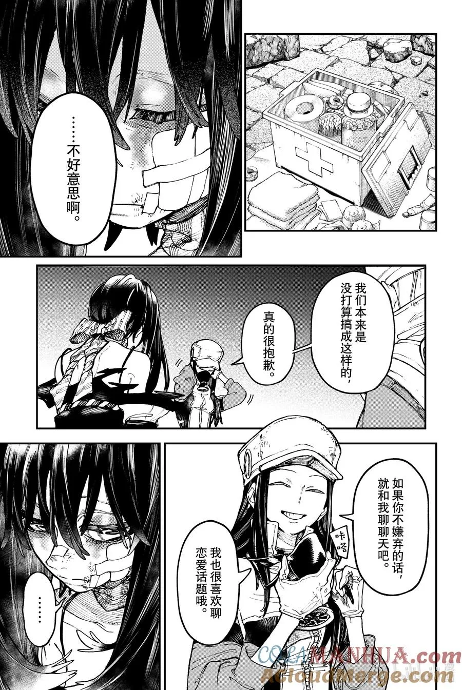 39 何谓正确16