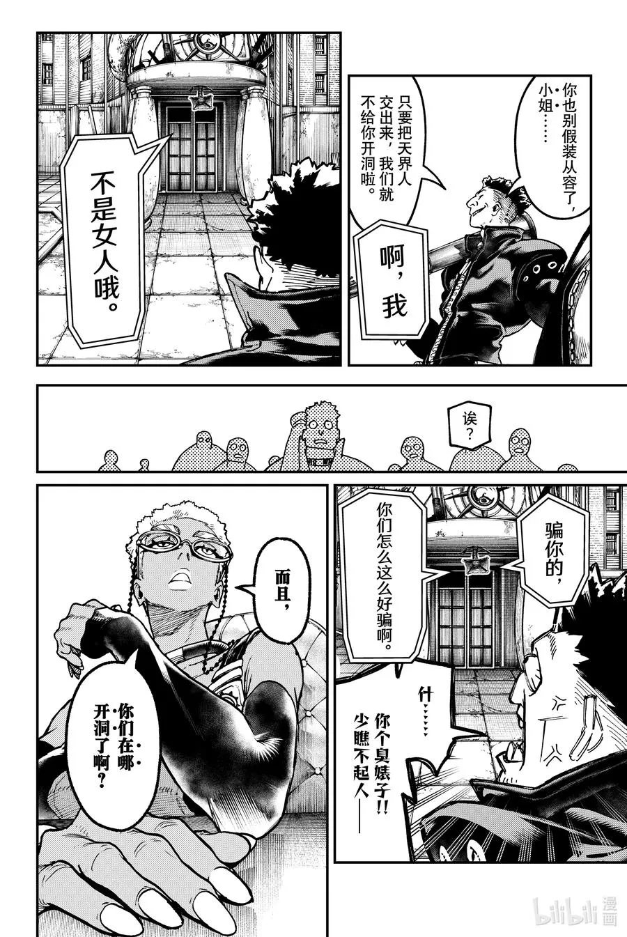 45 驱除害虫7
