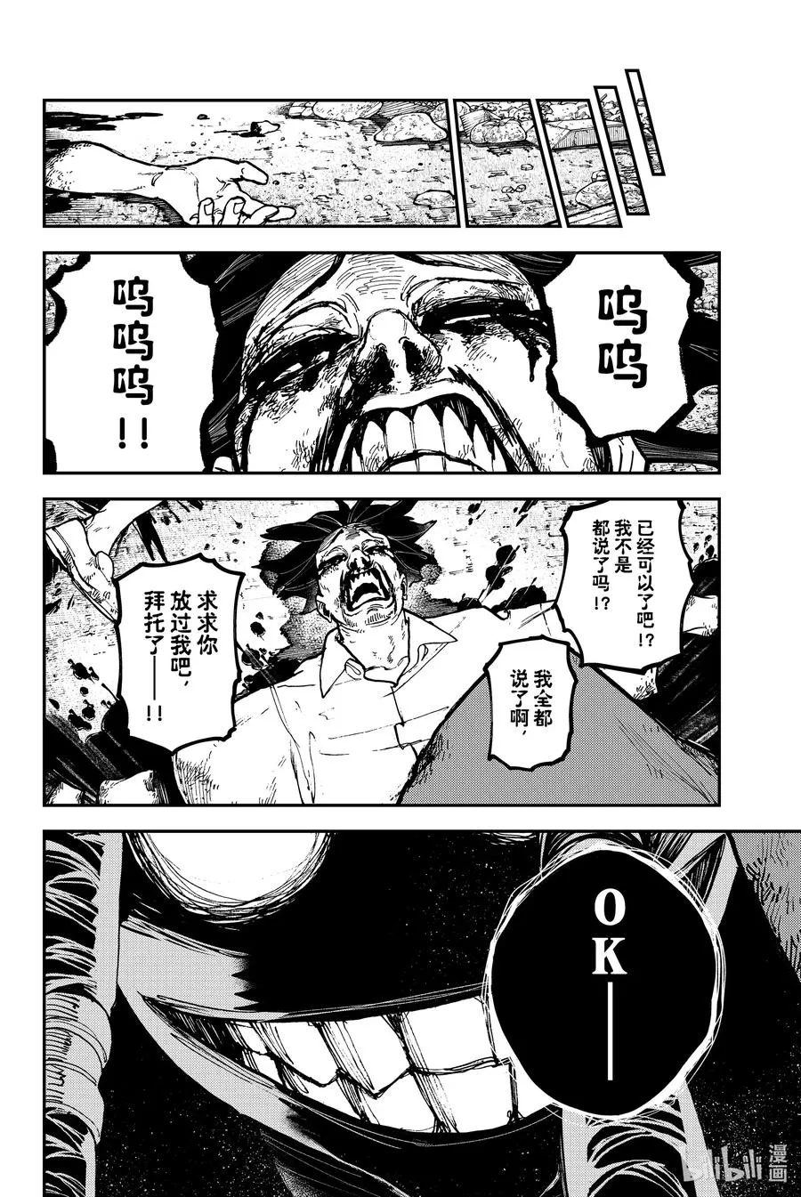 11 接近17