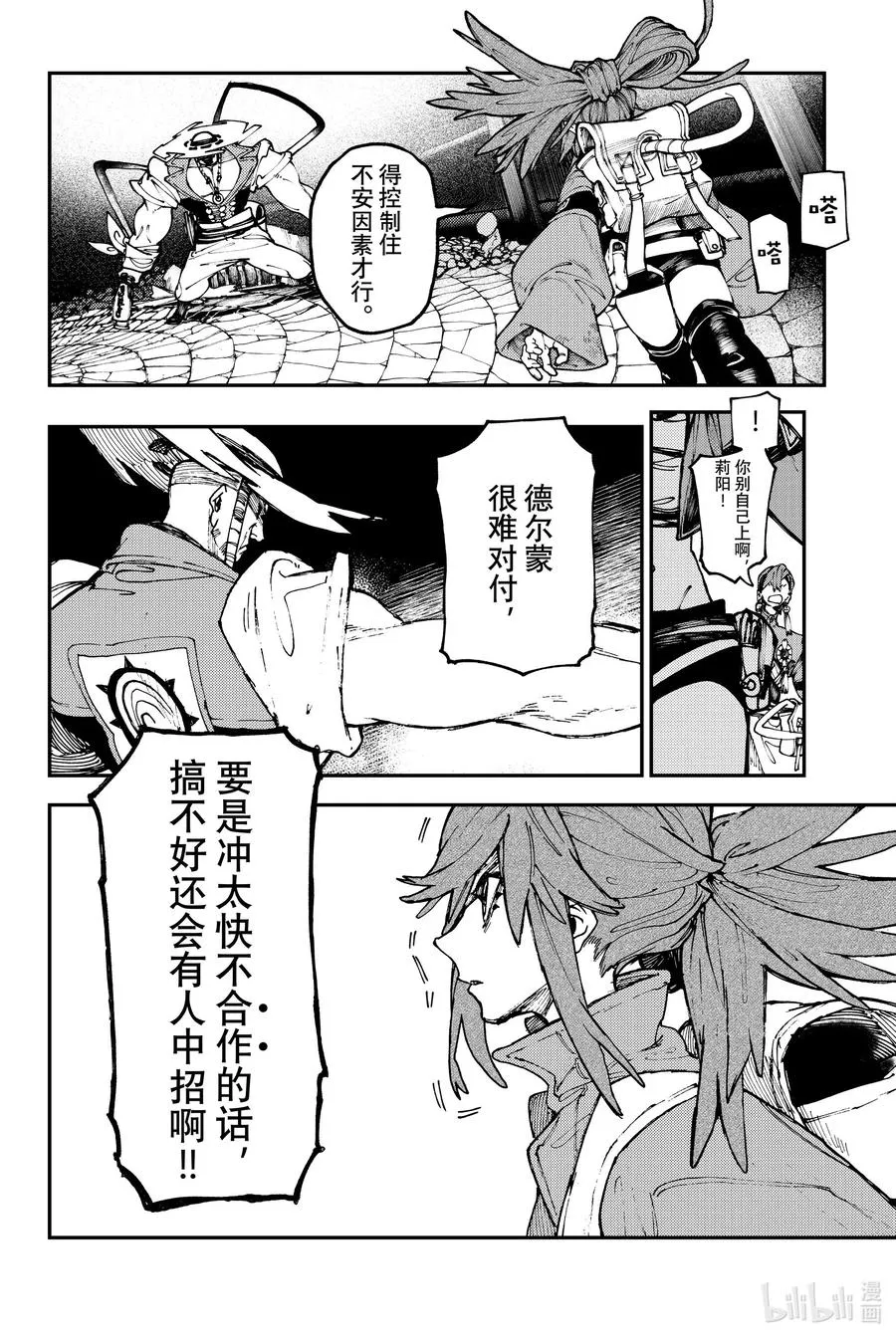 34 怀念的香气9
