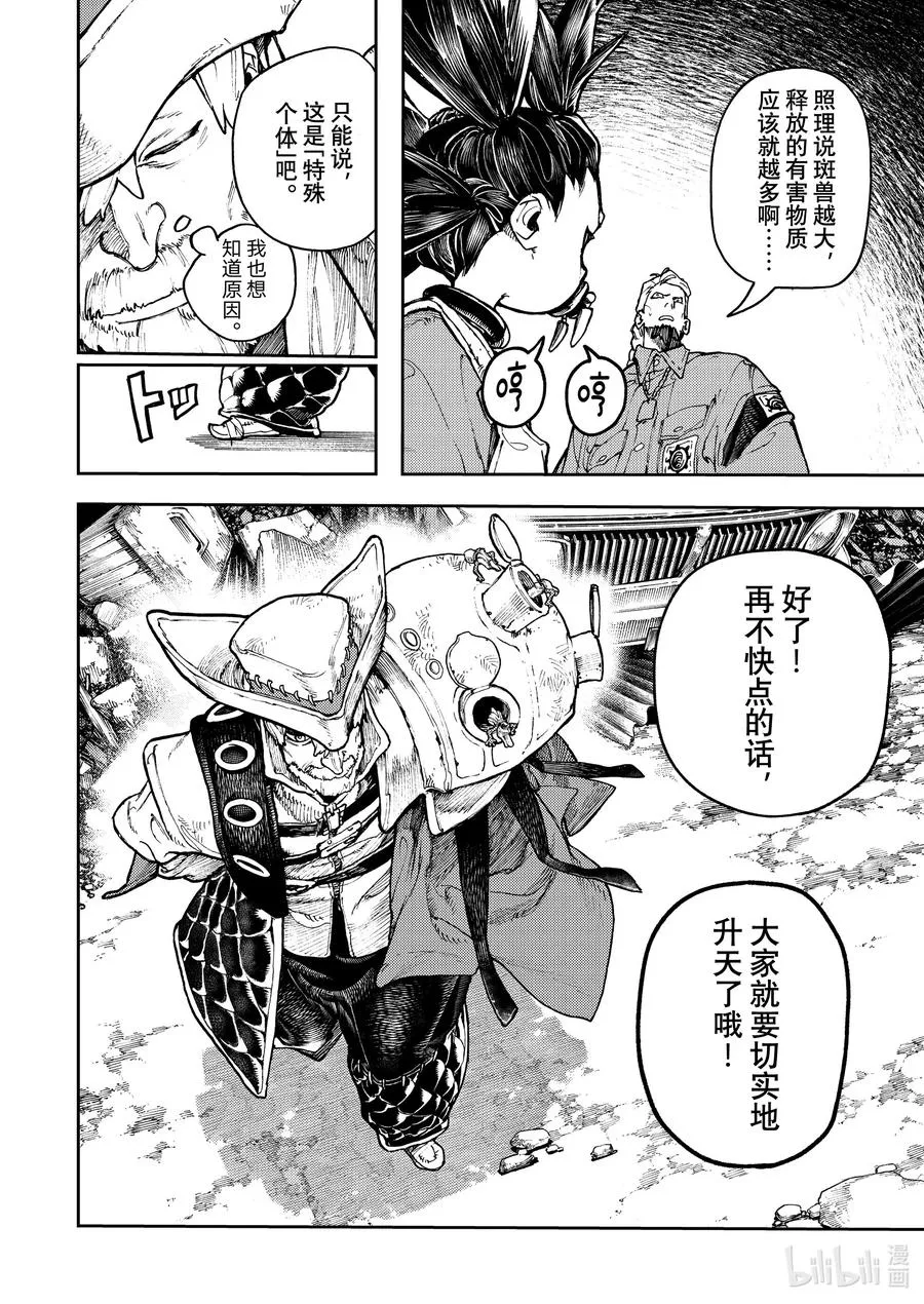 68 不要小瞧孩子啊5