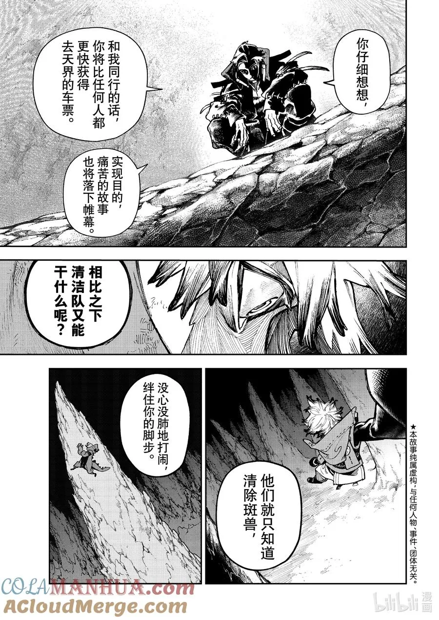 71 进化2