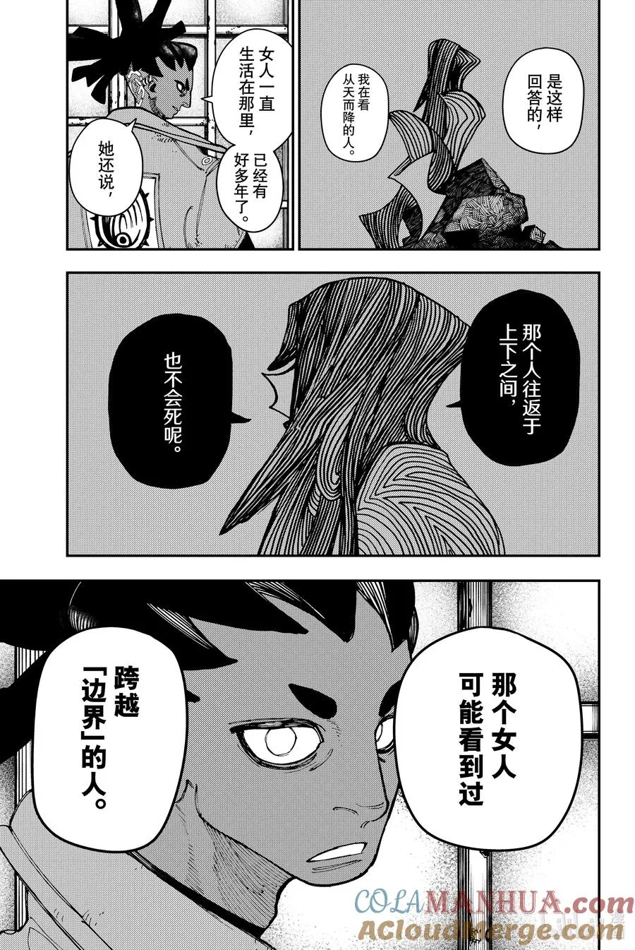 22 前进16