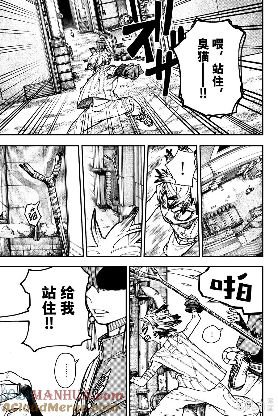 4 下界20