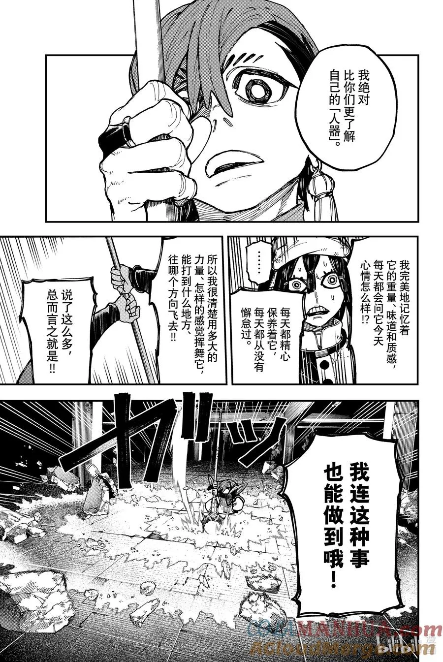 13 荒盗团16