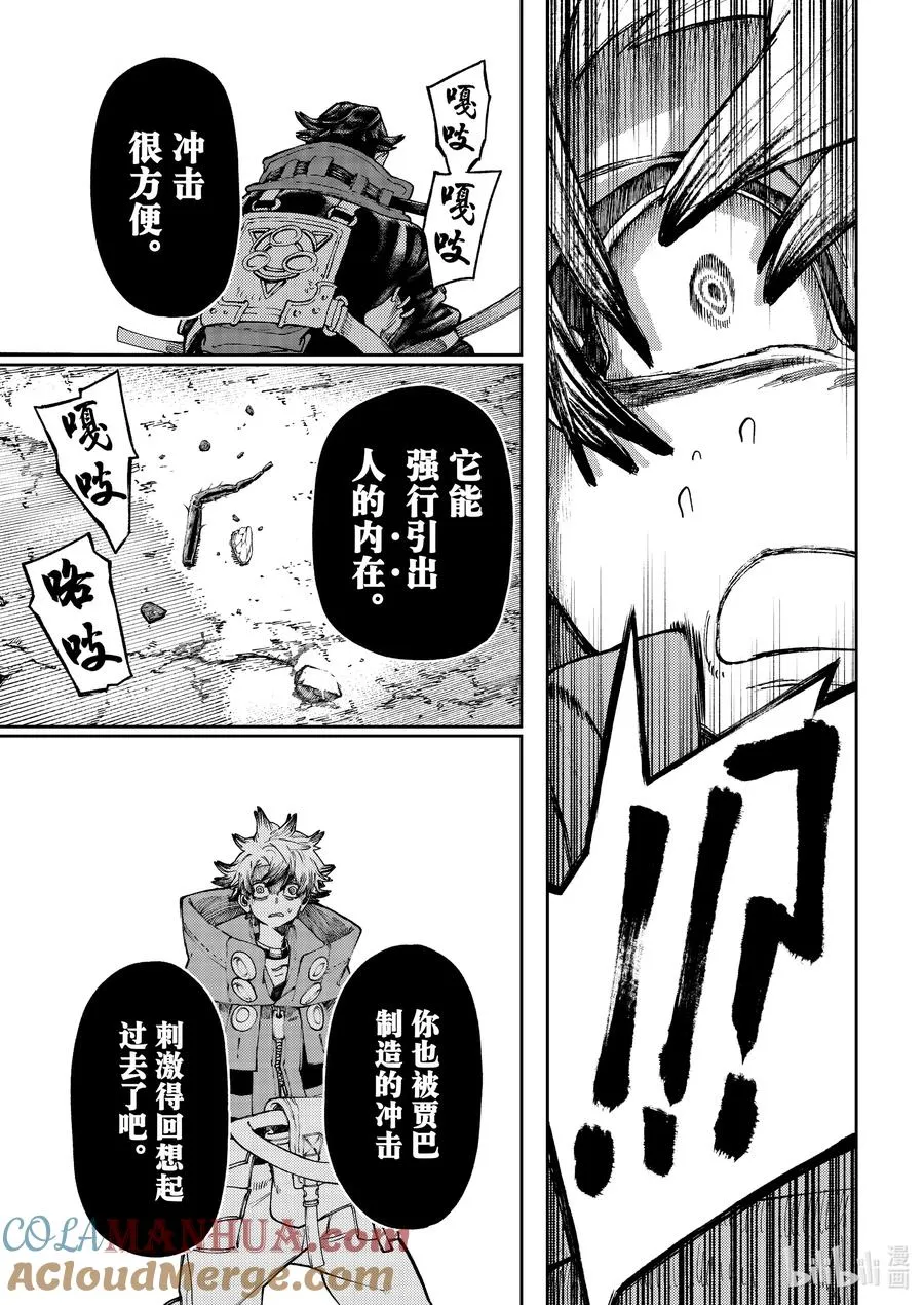 54 天才和凡人10