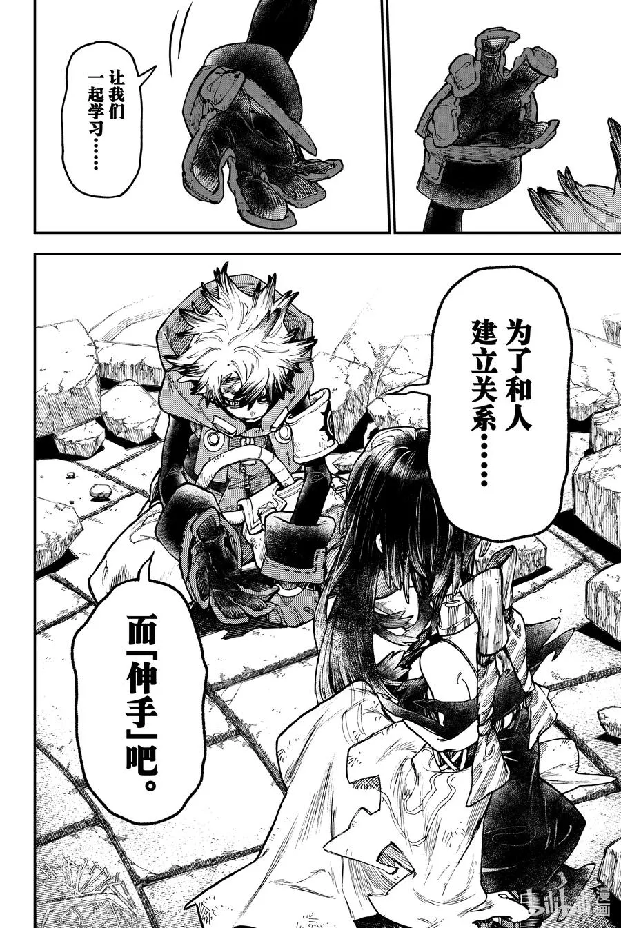 43 收获11