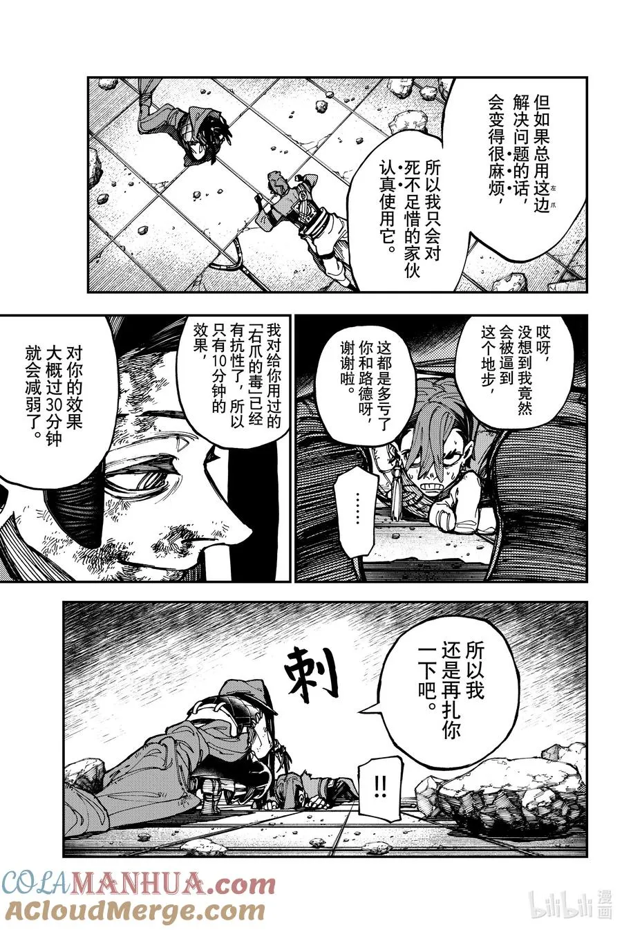 20 决出胜负10