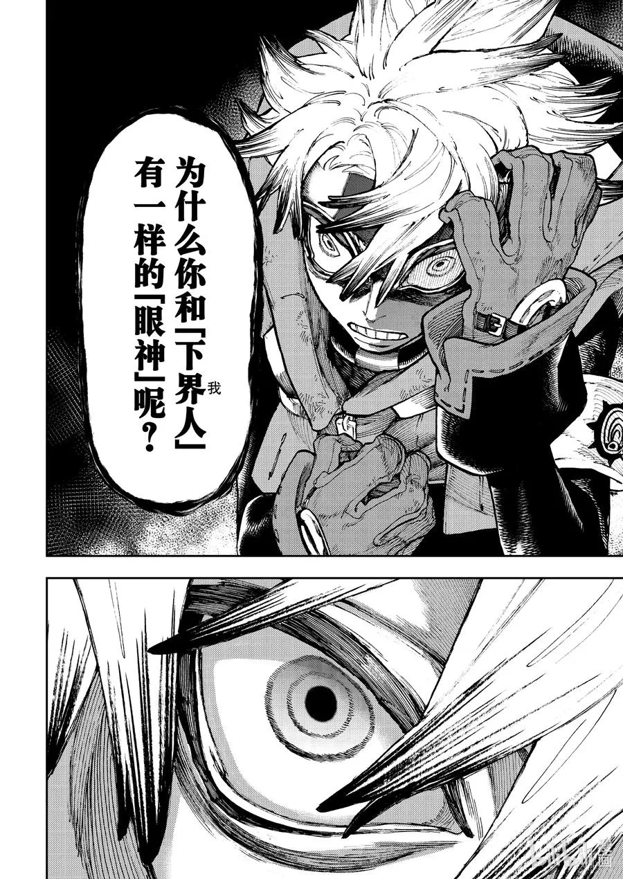 54 天才和凡人3