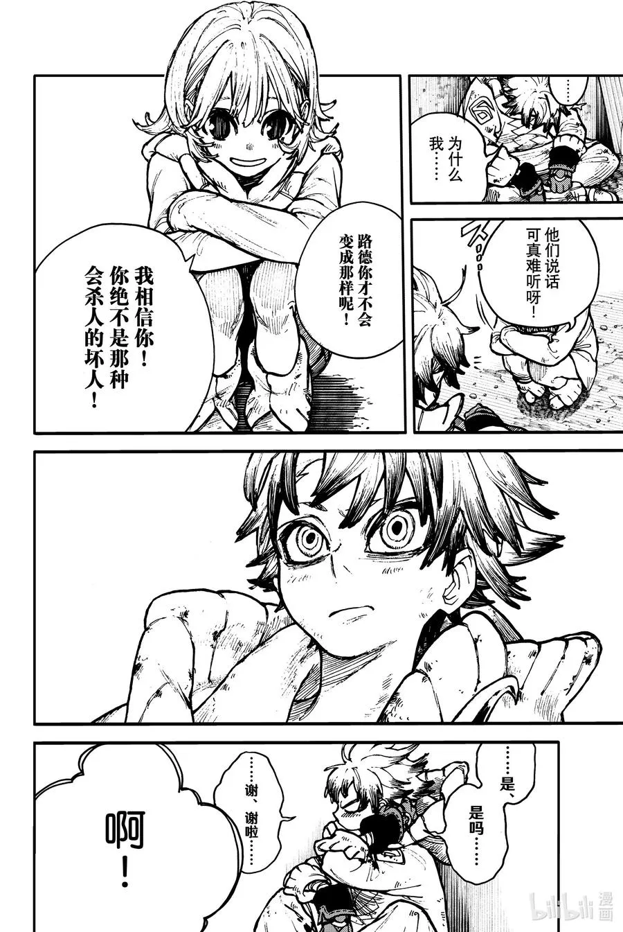 1 天界26