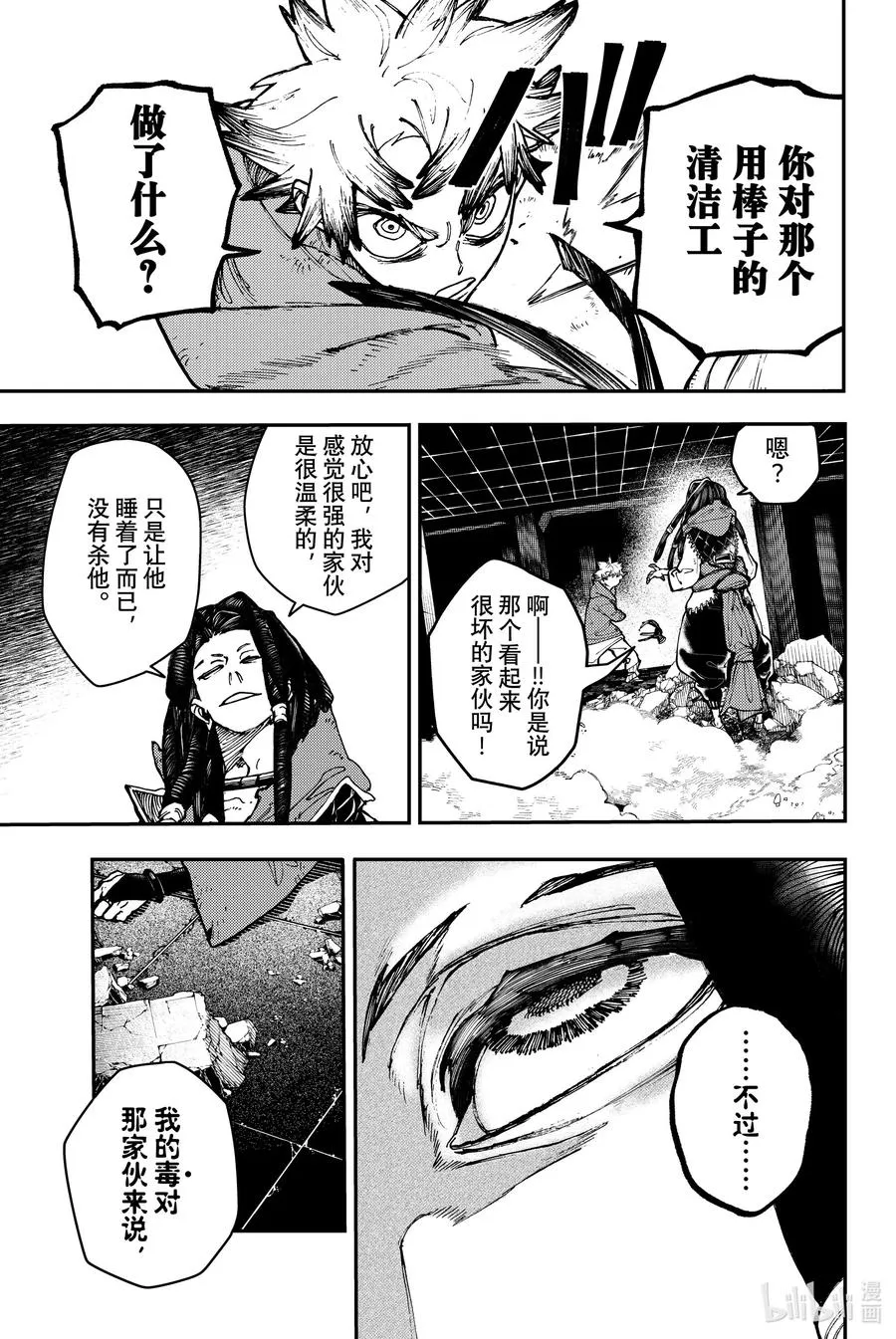 14 到达15