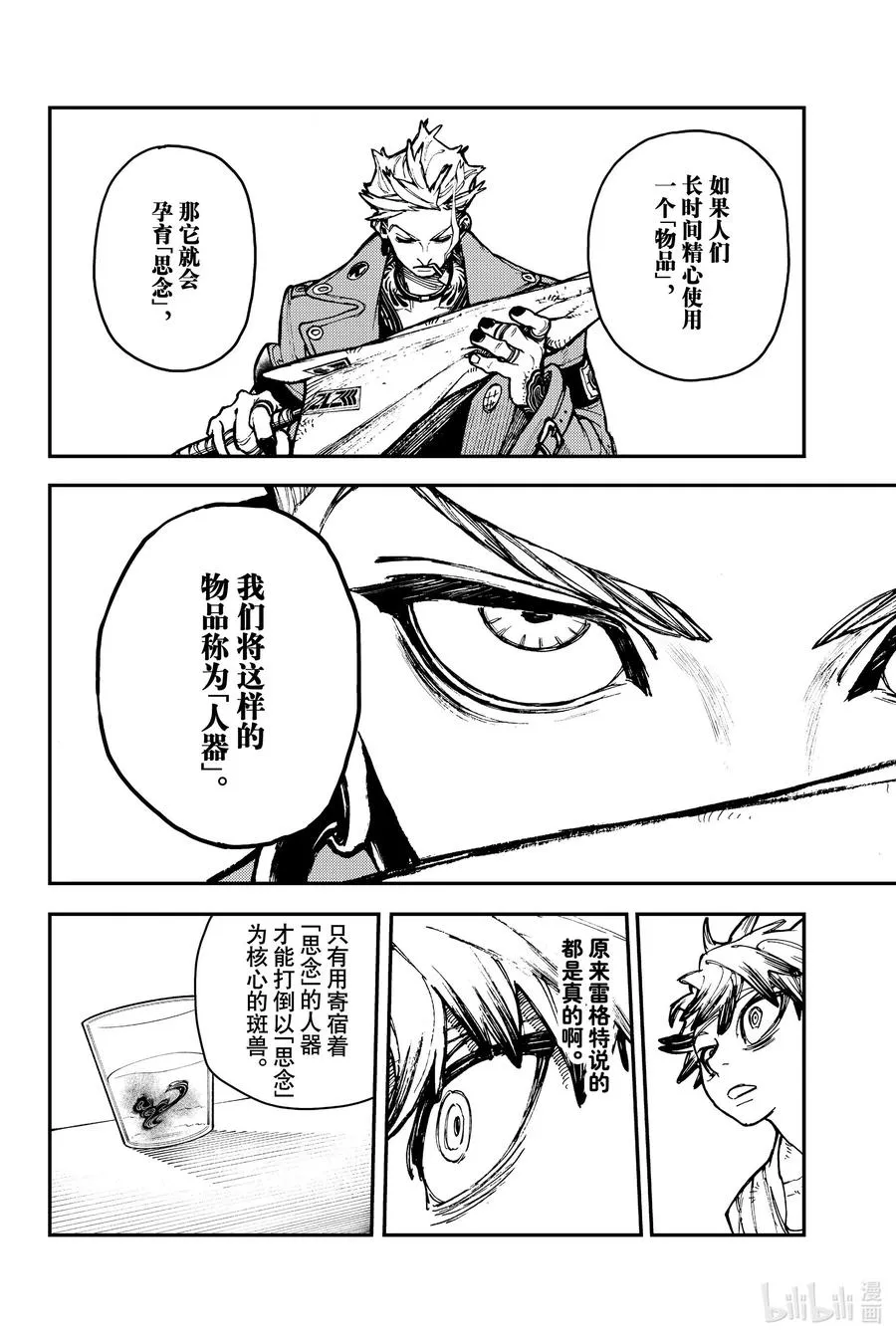 4 下界11