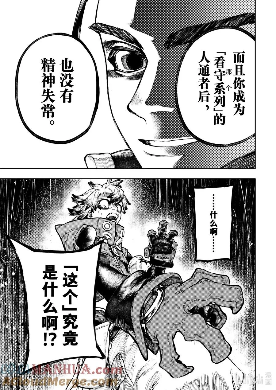 66 看守系列6