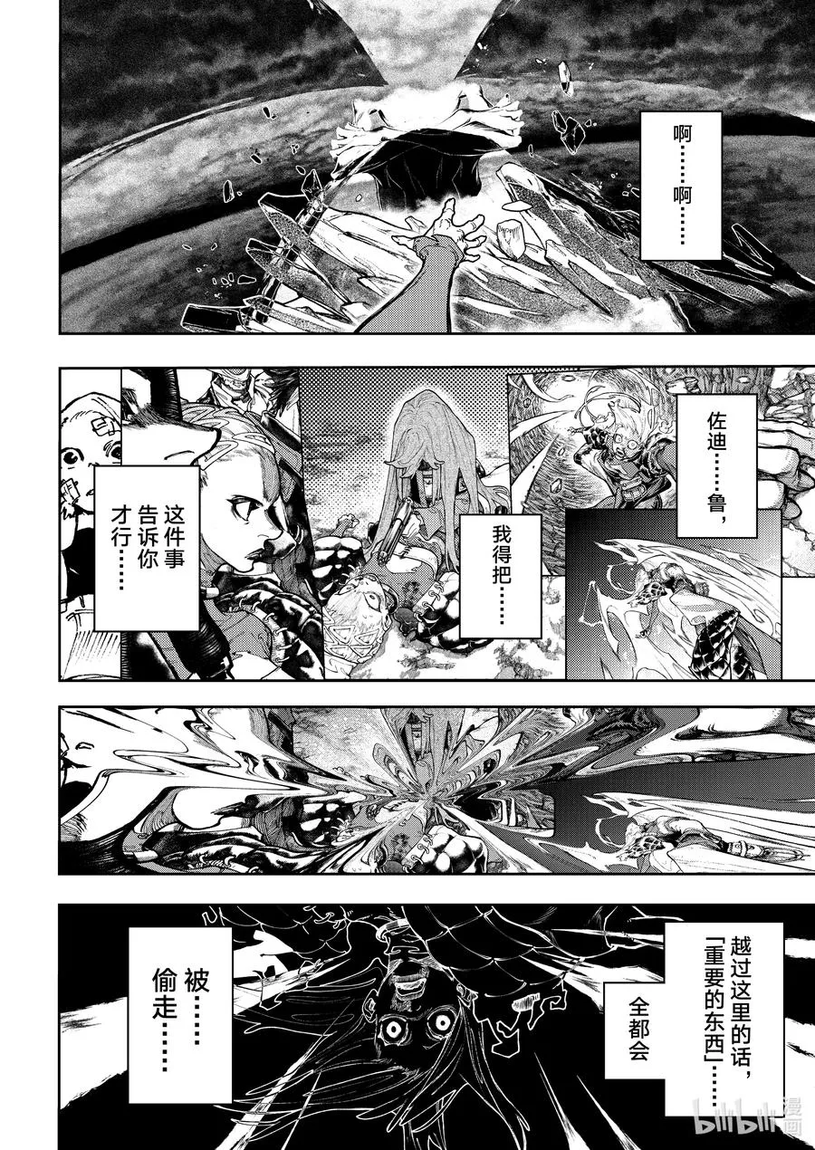 79 丧失和出场7