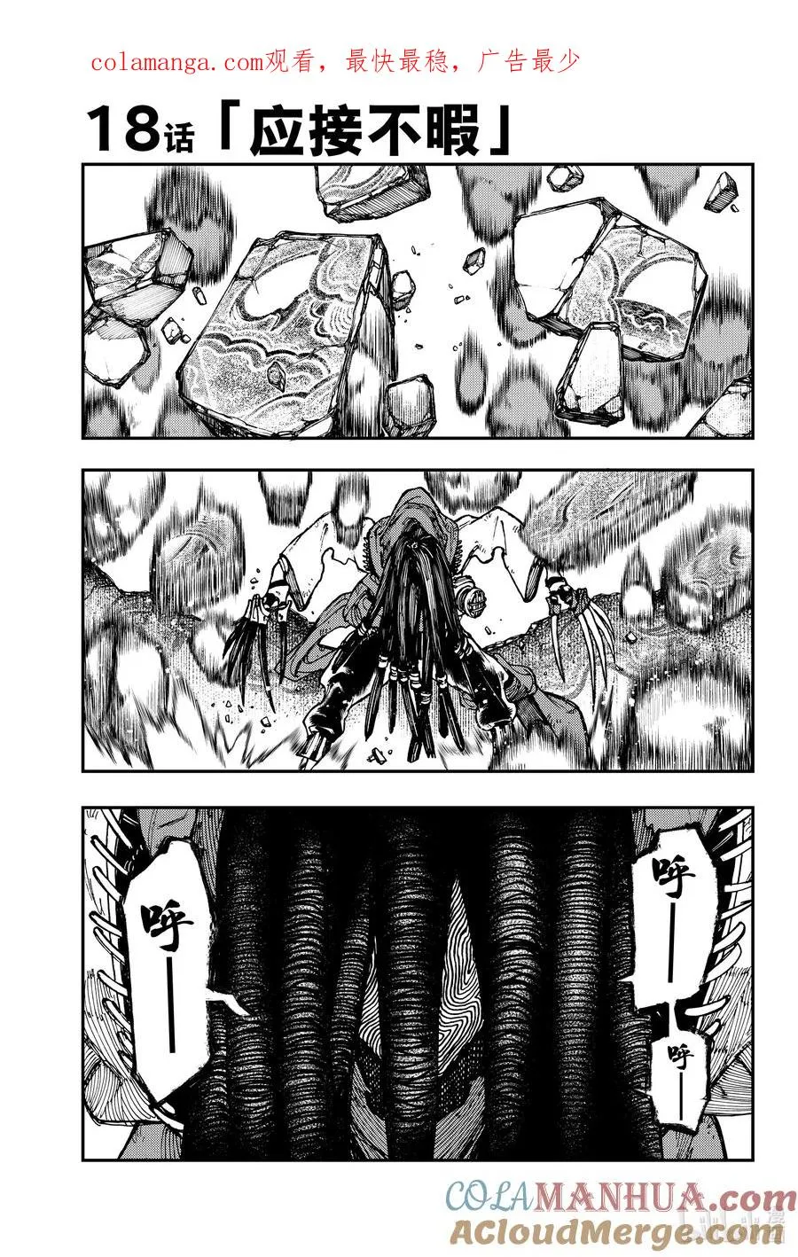 18 应接不暇0
