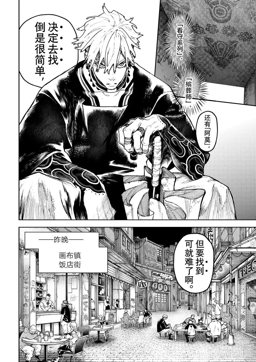 89 寻找情报5