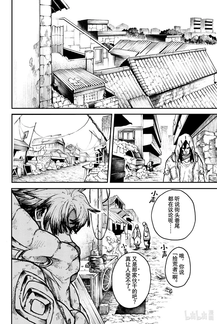 1 天界20
