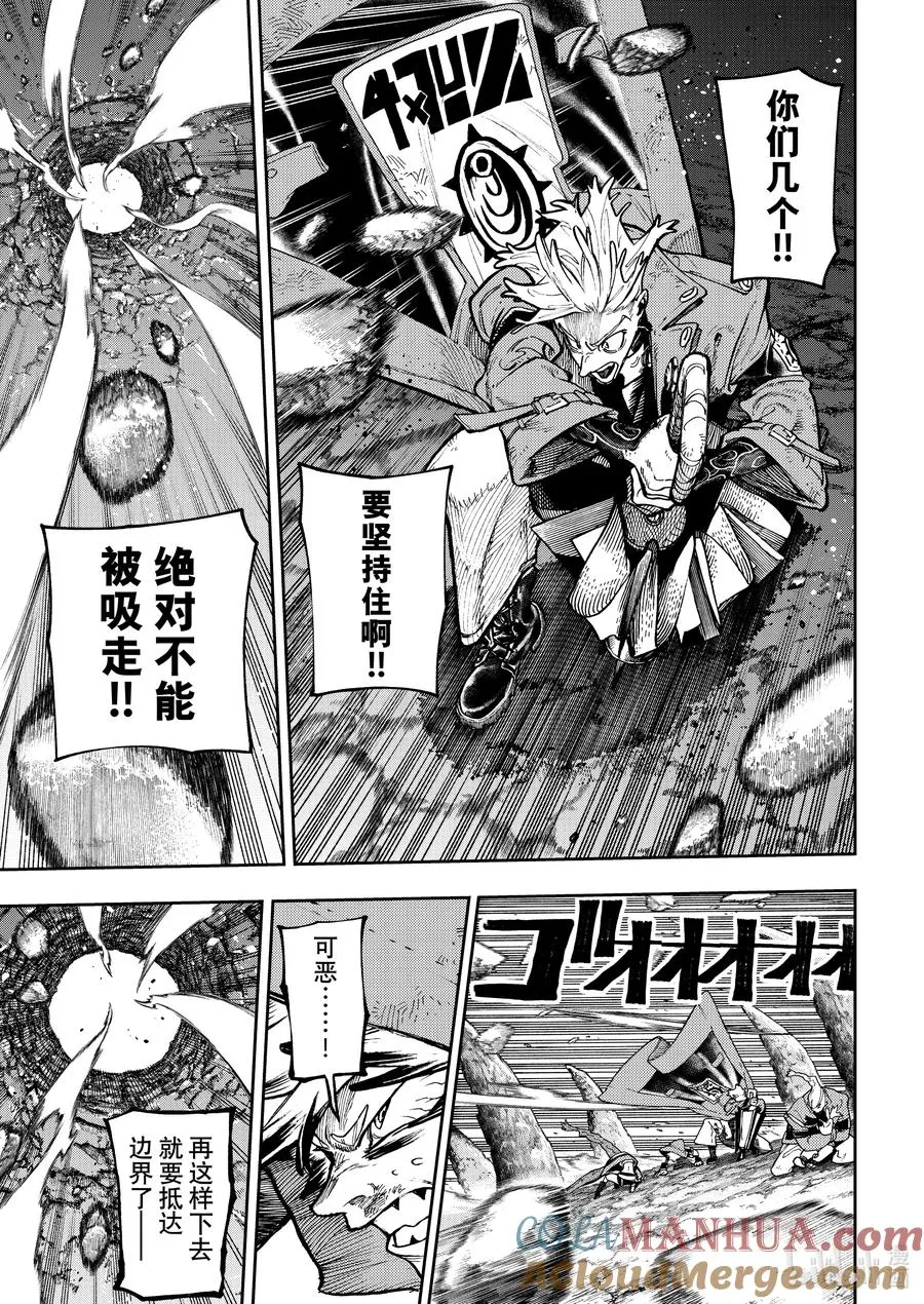79 丧失和出场10