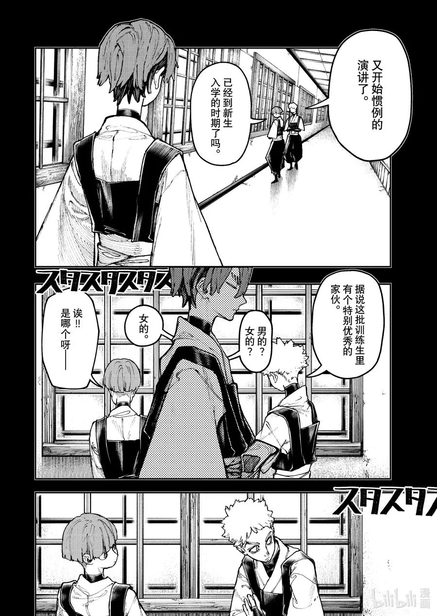 57 凡人的回忆9