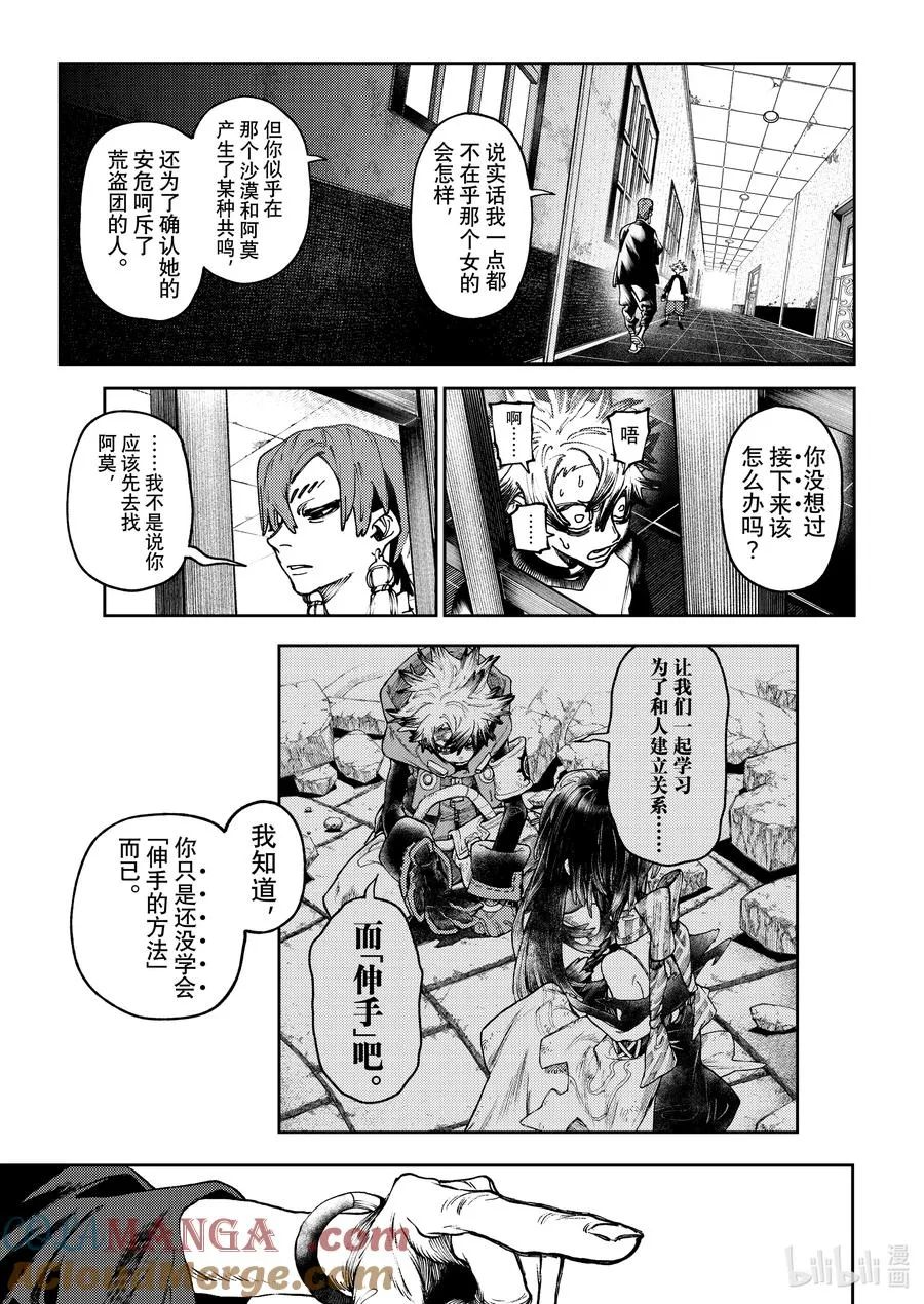 84 知道的男人10