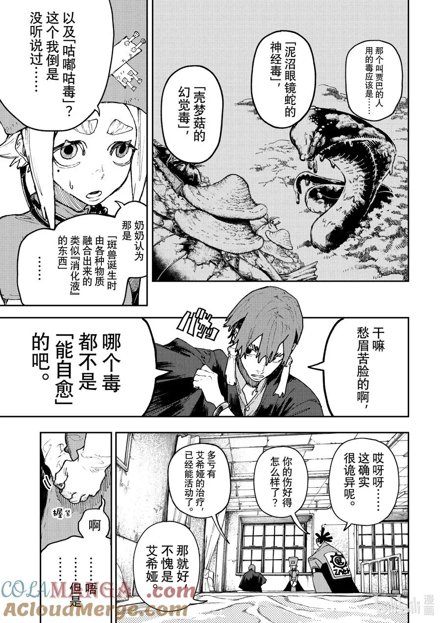 91 重合之物2
