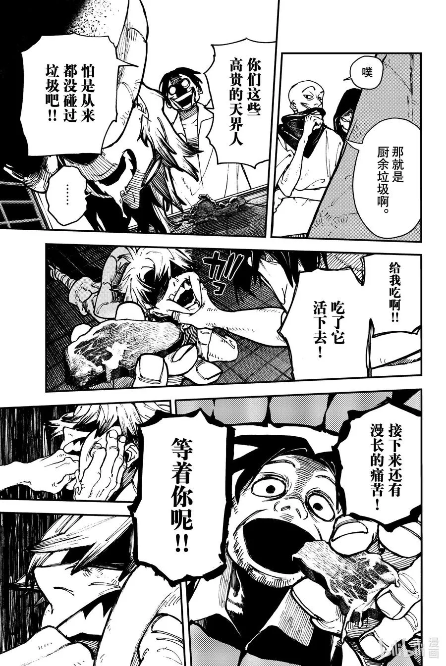 3 寄宿之物26