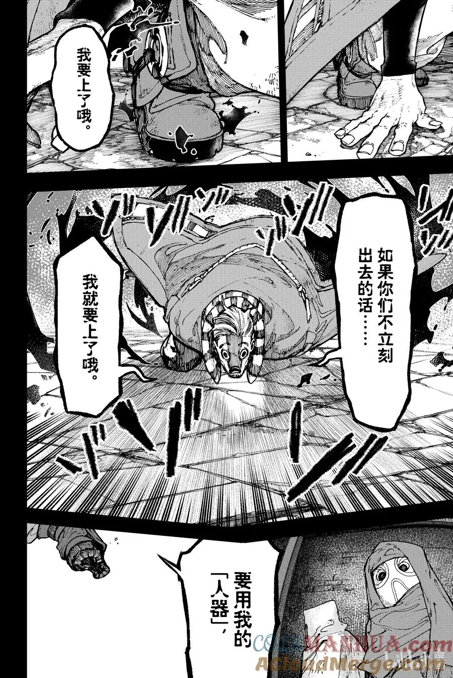 41 空虚的眼神8