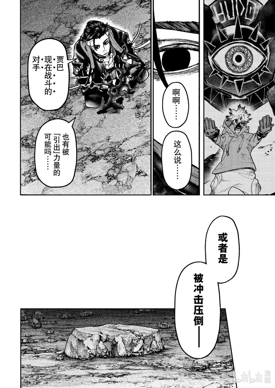 54 天才和凡人11