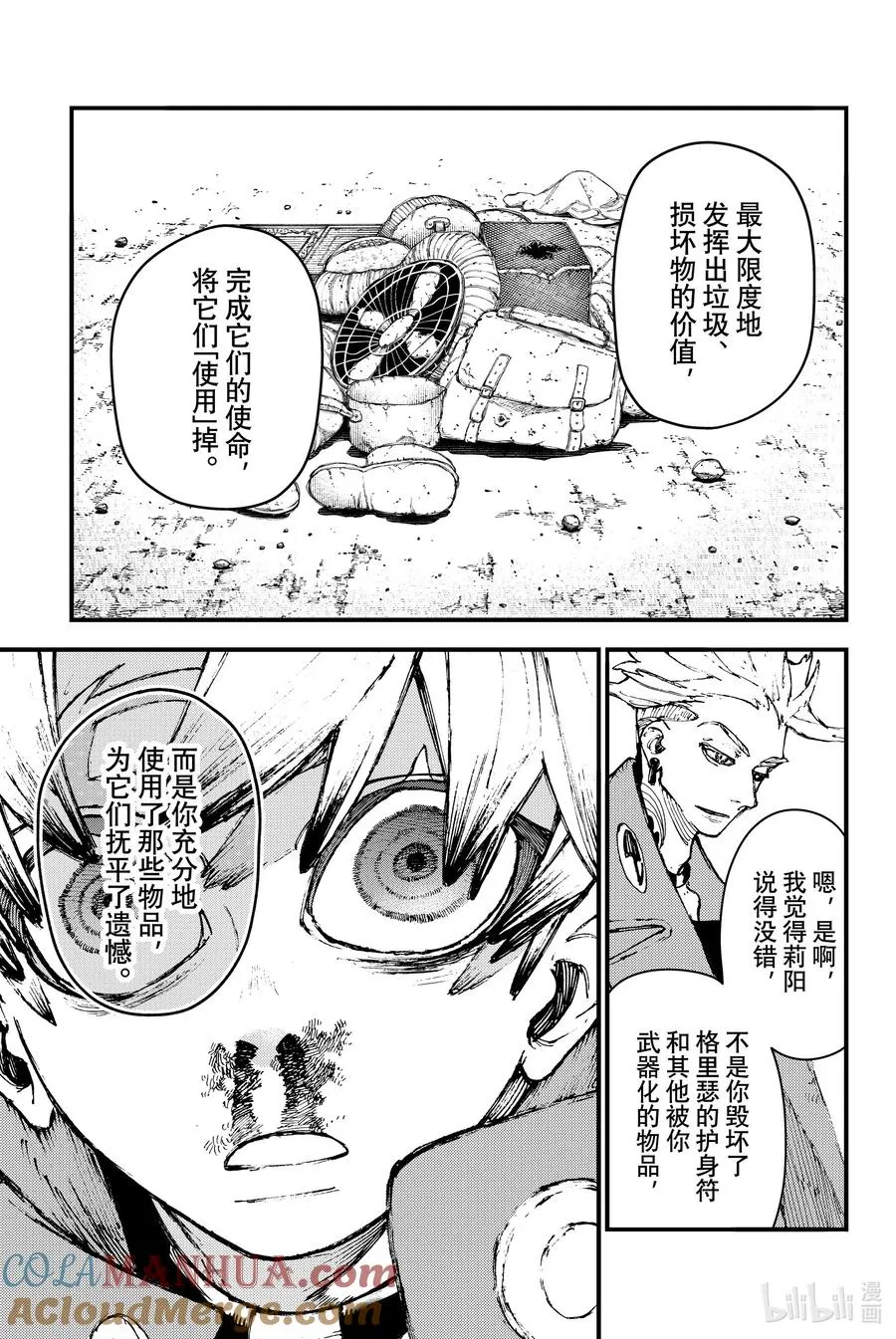 24 路德人器 ps.减肥了14