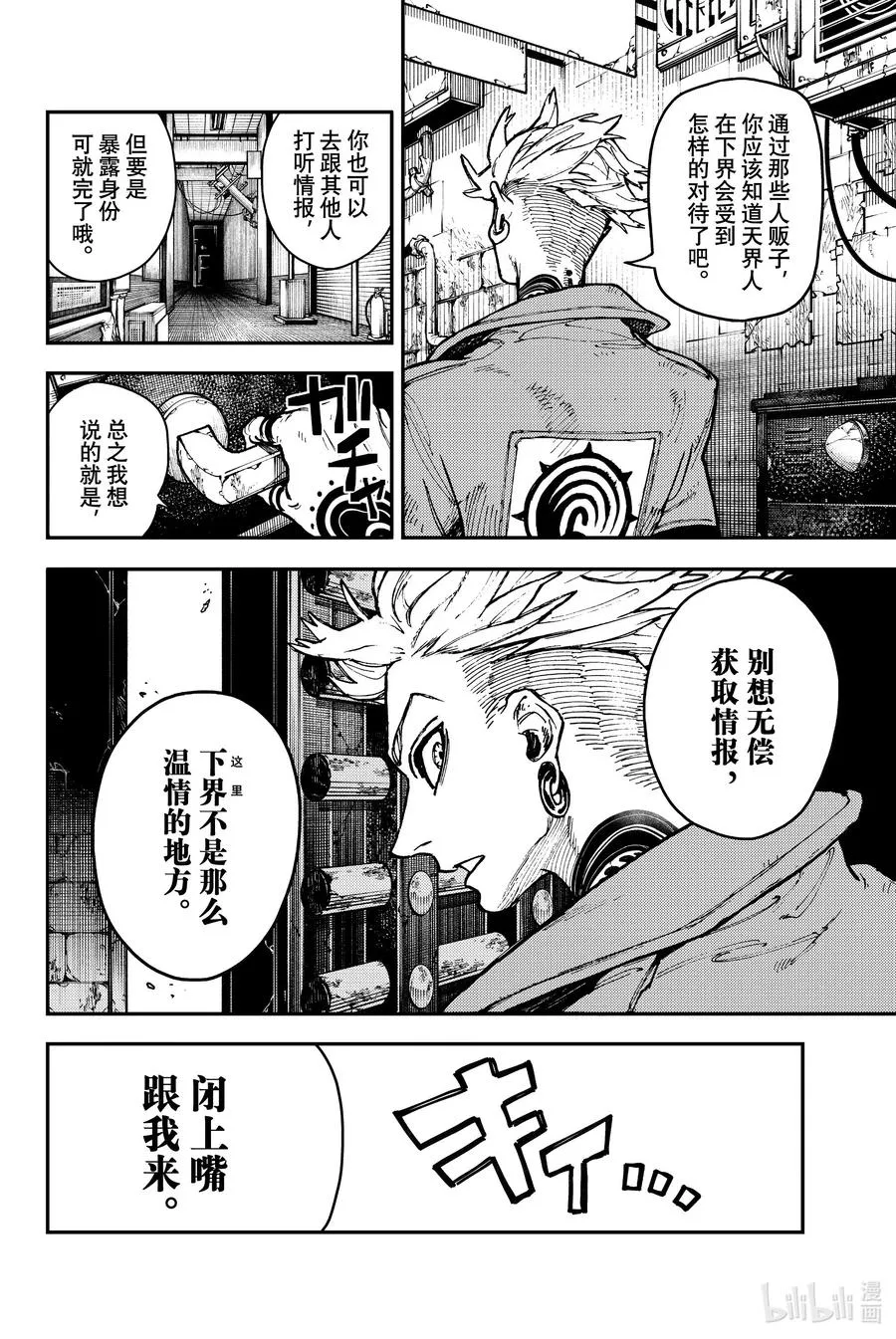 4 下界5