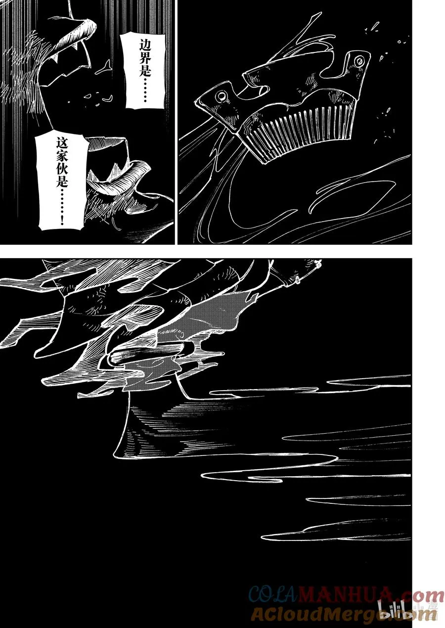 79 丧失和出场8