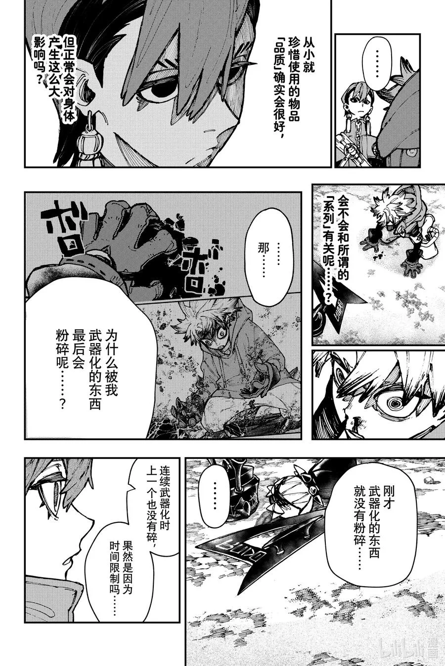 24 路德人器 ps.减肥了11