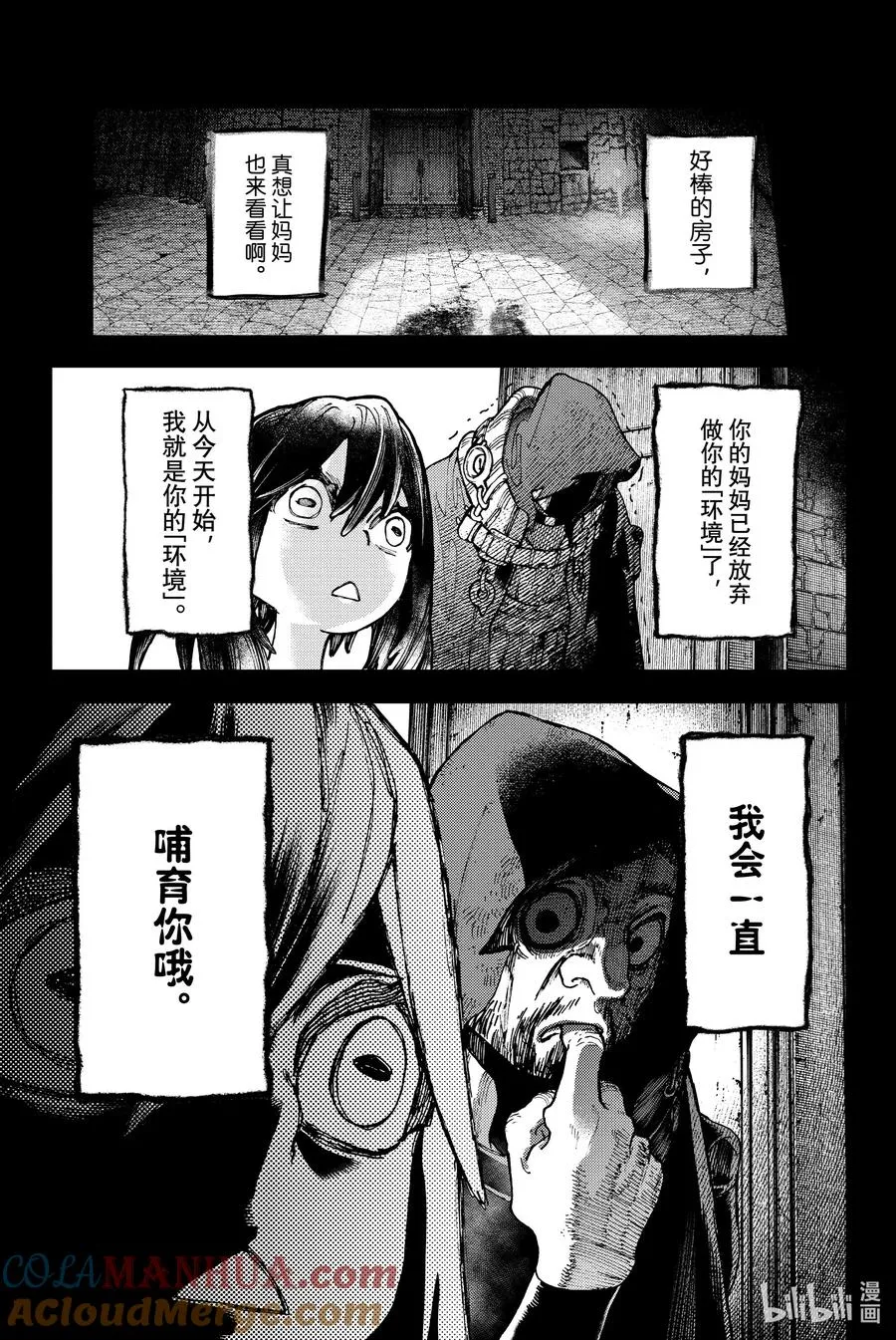 40 升入深渊10