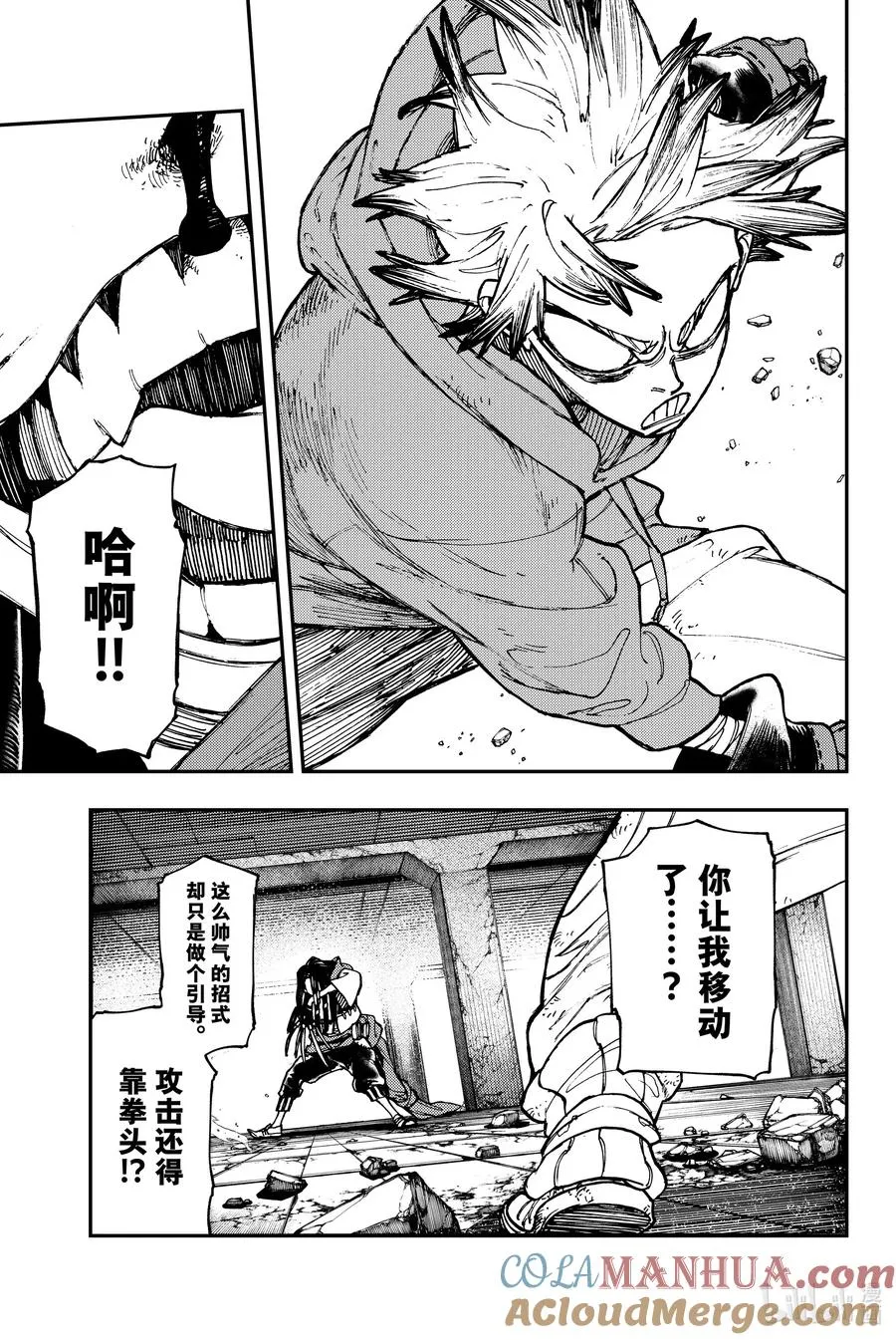 17 进攻之爪2