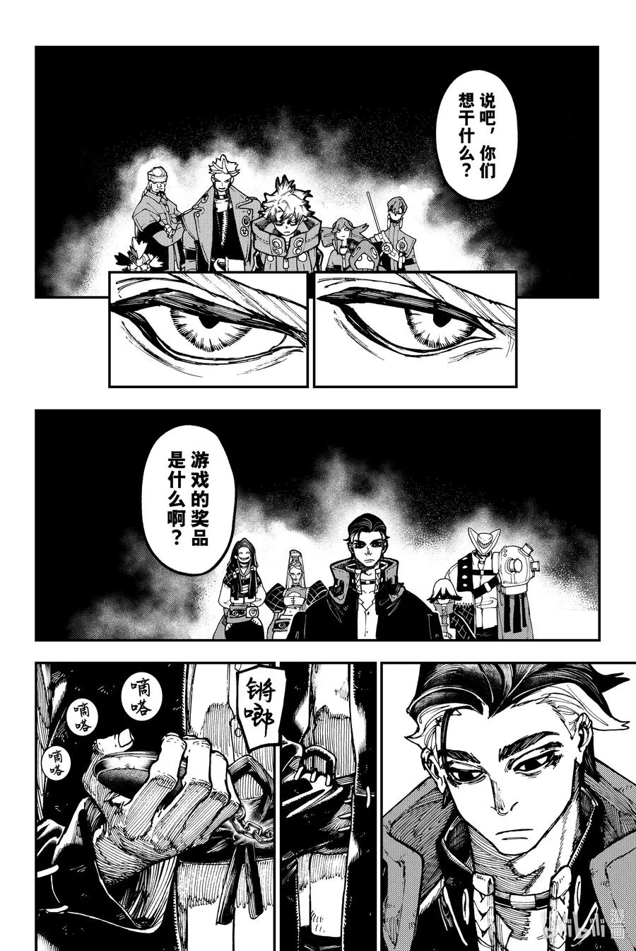 48 碰撞吧3
