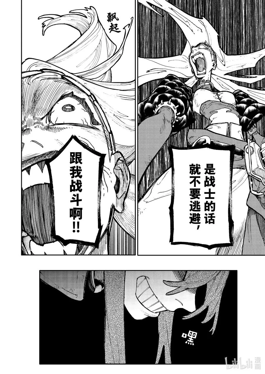 61 糟了糟了噼里啪啦17