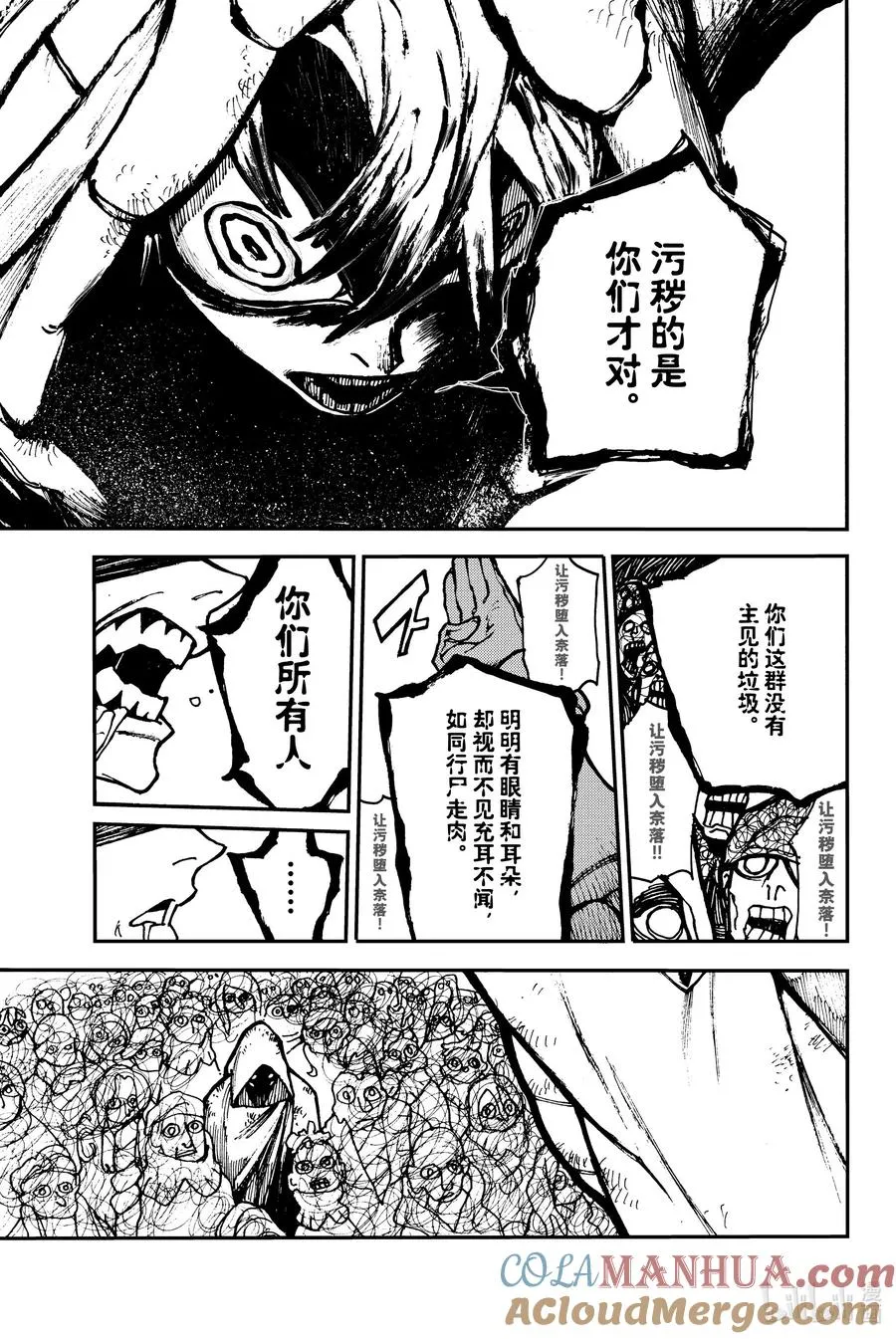 1 天界63