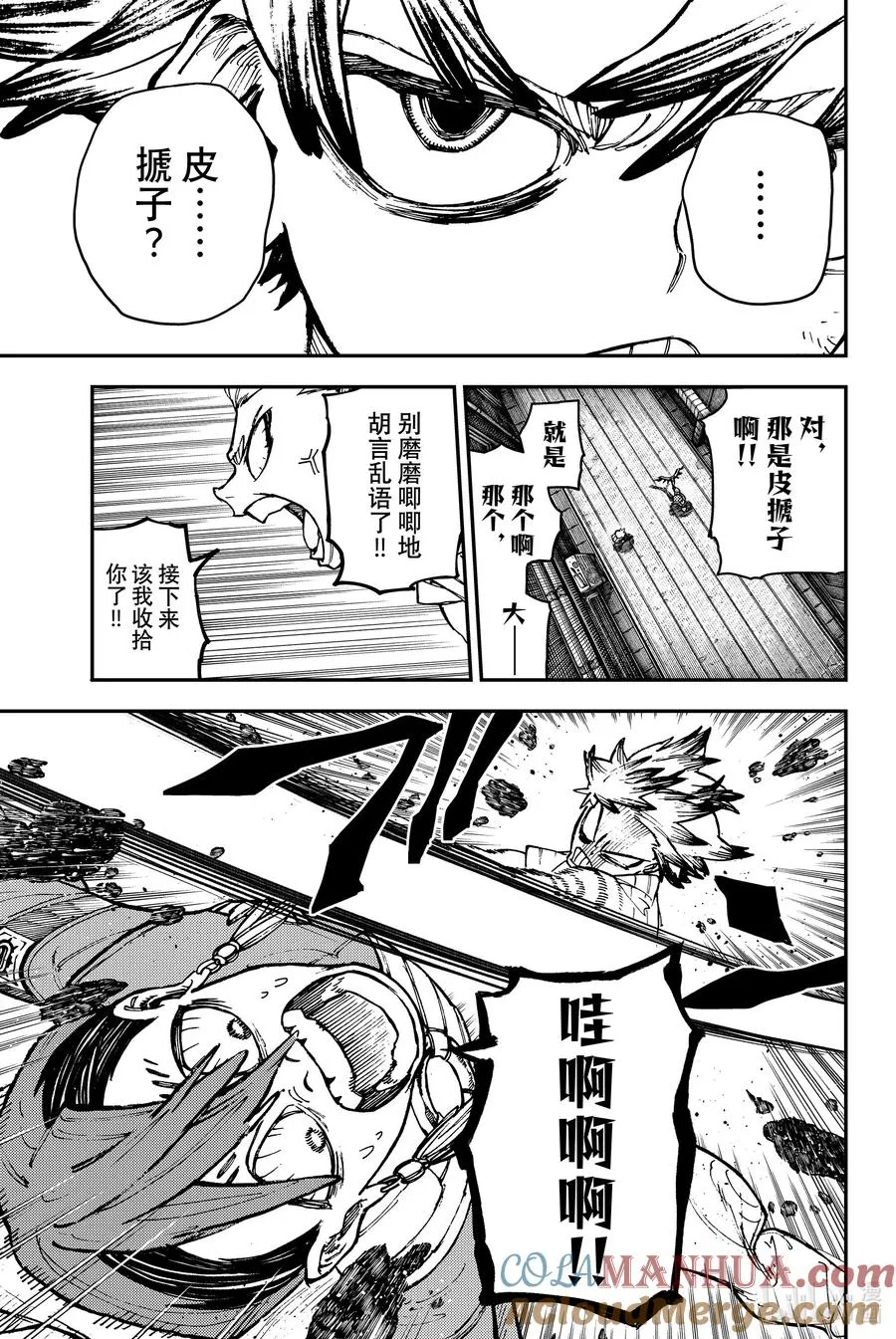 6 大战8